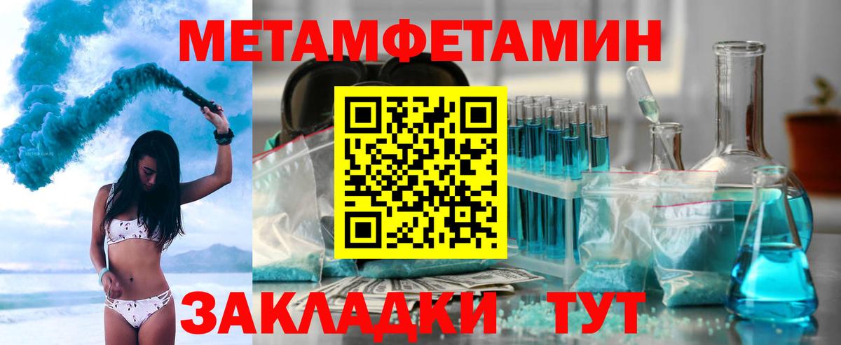 АМФЕТАМИН 97% Полысаево