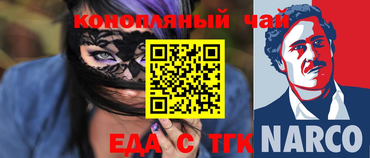 Полысаево  Cannafood марихуана  Вход с VPN 
