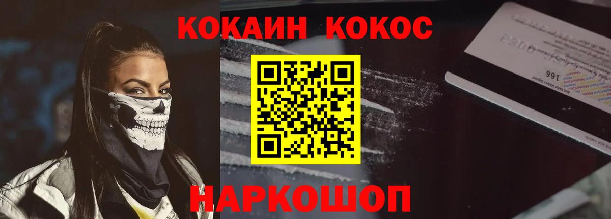Cocaine Fish Scale Полысаево