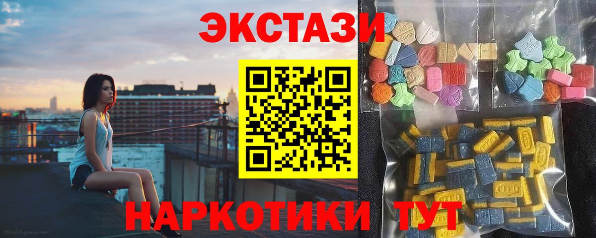 ЭКСТАЗИ 99% Полысаево