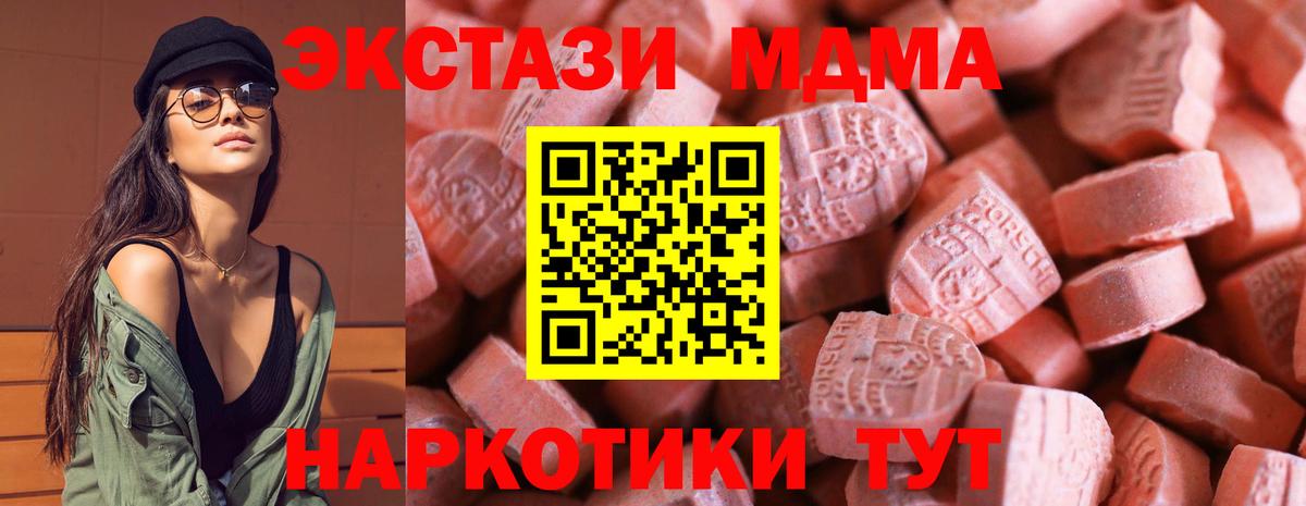 Полысаево  Ecstasy Cube  Вход с VPN  ЭКСТАЗИ  Экстази mix 