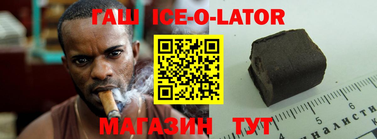 Гашиш hashish  Вход с VPN  ГАШ Cannabis  Полысаево 