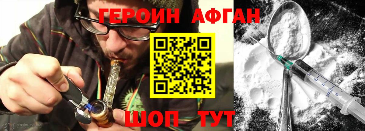 Героин герыч Полысаево