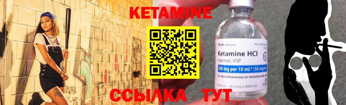 Кетамин ketamine Полысаево