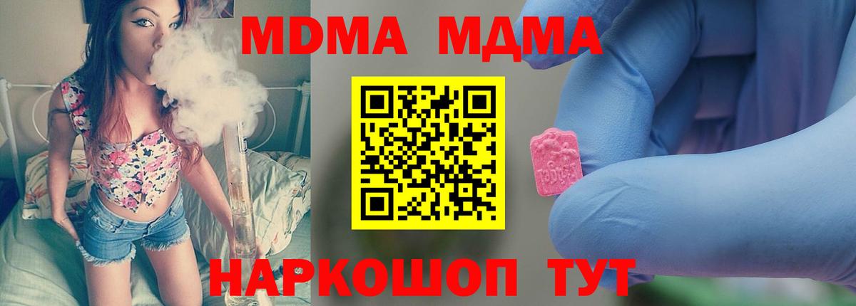 MDMA Molly Полысаево