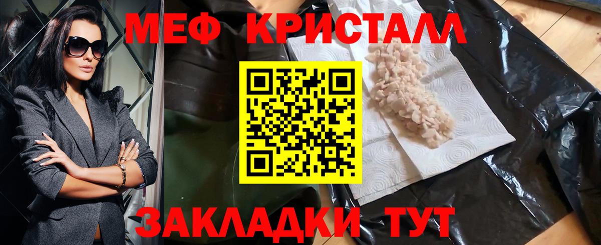 Меф 4 MMC  МЕФ  Полысаево  Меф кристаллы  Вход с VPN  гидра ссылки  МЯУ-МЯУ 