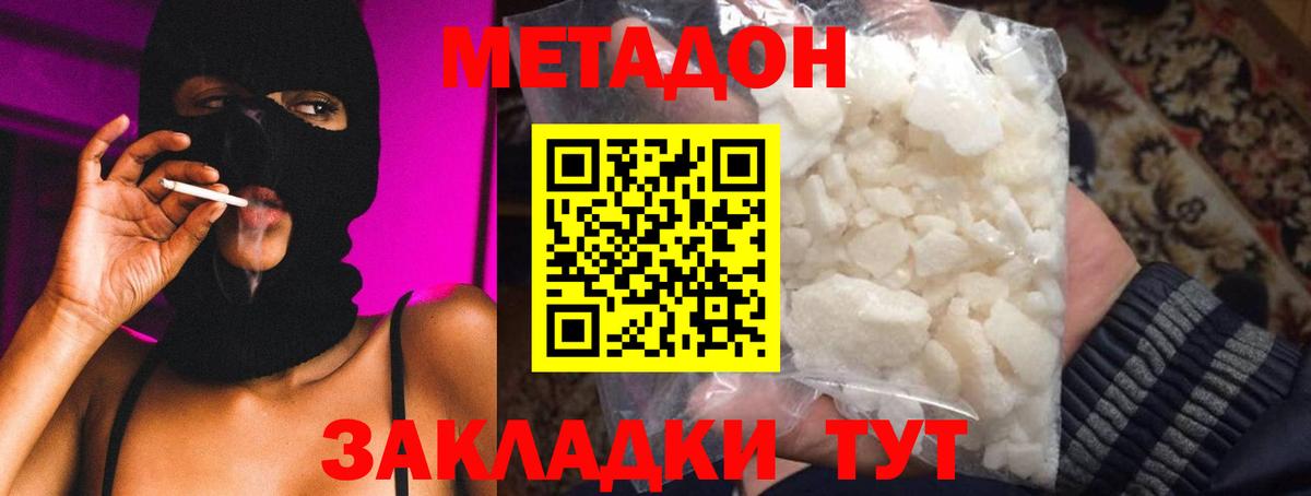 МЕТАДОН белоснежный Полысаево