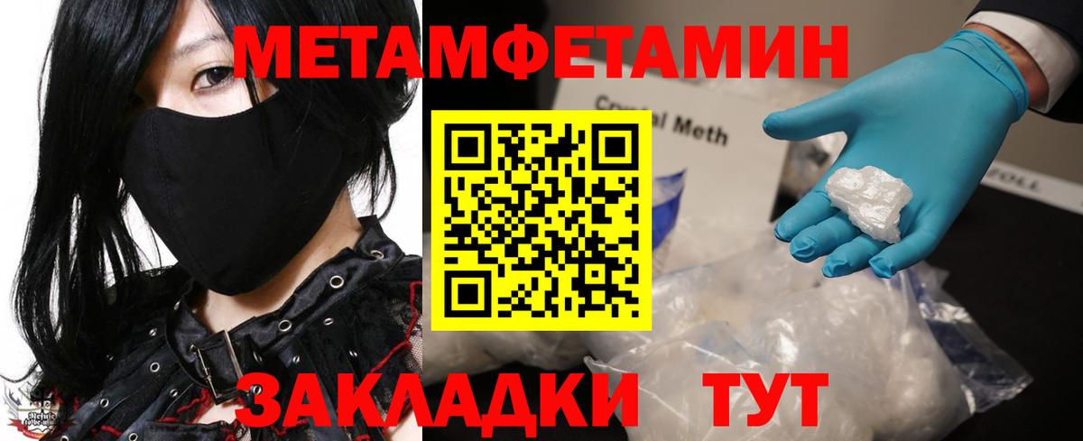 Метамфетамин  Вход с VPN  МЕТАМФЕТАМИН мет  Полысаево  МЕТАМФЕТАМИН мет 