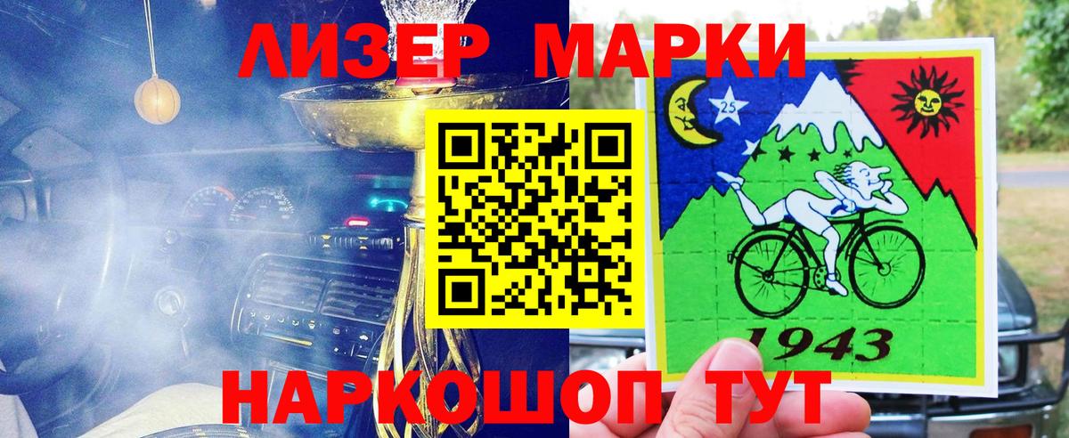Марки N-bome 1500мкг  Марки N-bome 1500мкг  Полысаево  Вход с VPN 
