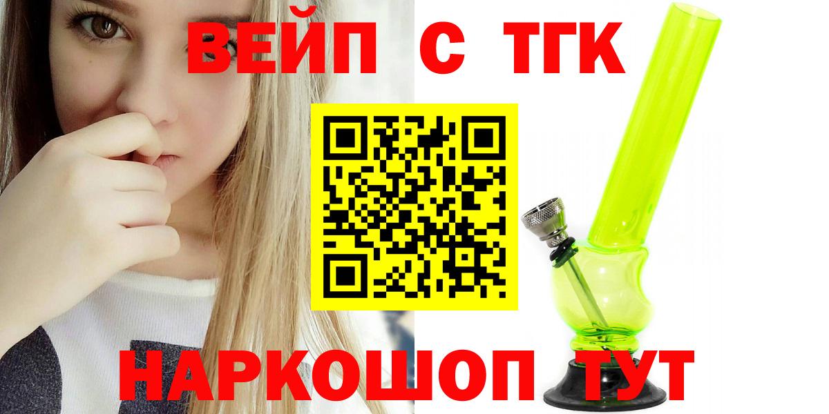 хочу наркоту  Дистиллят ТГК Wax  Вход с VPN  Полысаево 